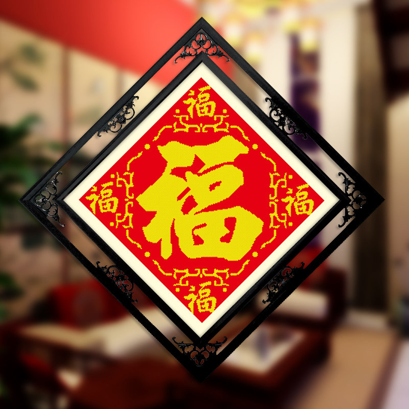 人工十字绣成品纯手工五福临门福字出售客厅全家福未带裱边框架