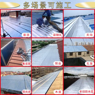 sbs防水卷材自粘沥青房顶彩钢瓦隔热平房屋顶防水补漏材料贴胶