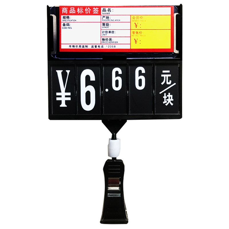 超市生鲜价格牌夹式水果店标价牌菜价牌冰鲜插牌果蔬标签蔬菜标牌