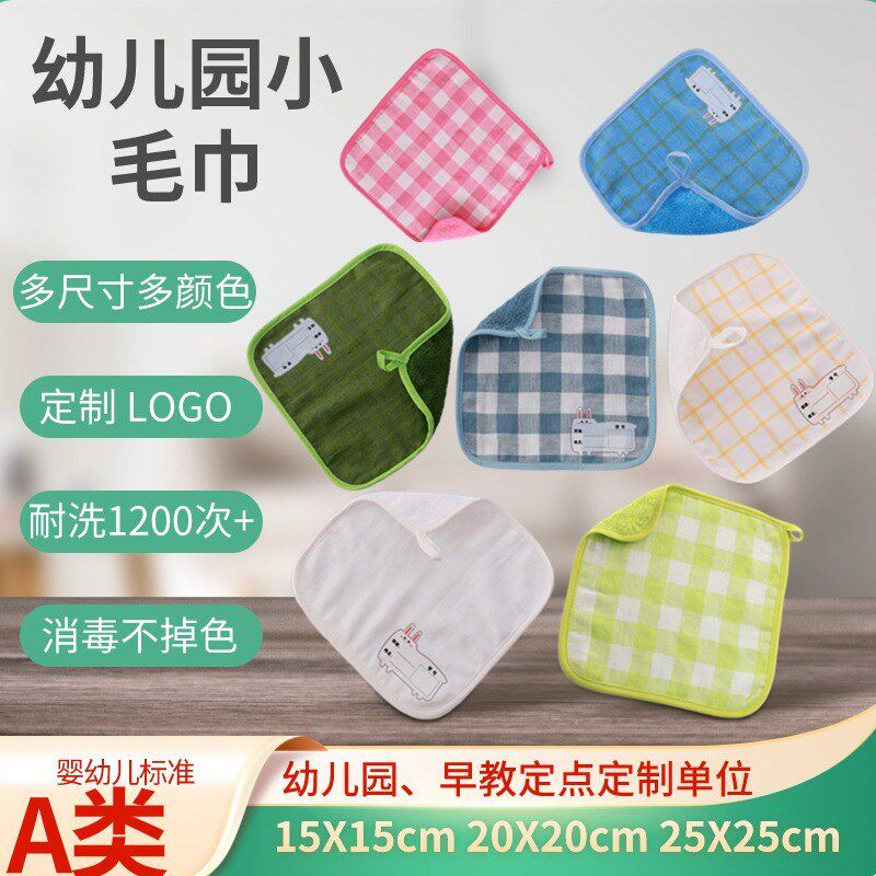 幼儿园方巾棉手帕印名字儿童专用擦手挂式数字小毛巾刻字定制LOGO