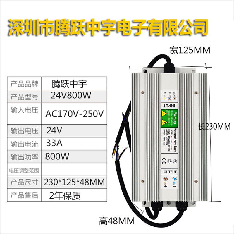 防水变压器220转DC5V12V24V36V48V800WLED开关电源IP67适配器包邮