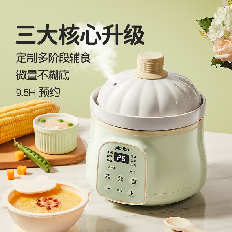 浦利顿一站式辅食喂养台宝宝辅食机婴儿专用电炖锅注水保温辅食碗