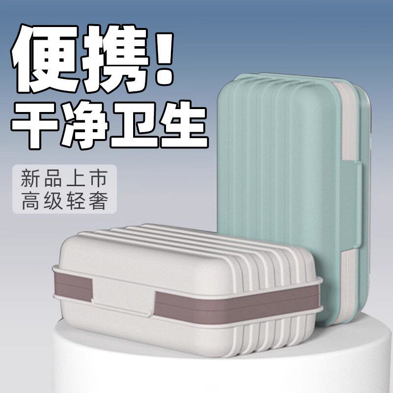 轻奢旅行香皂盒便携式带盖沥水肥皂盒新款双层密封洗脸皂收纳盒子