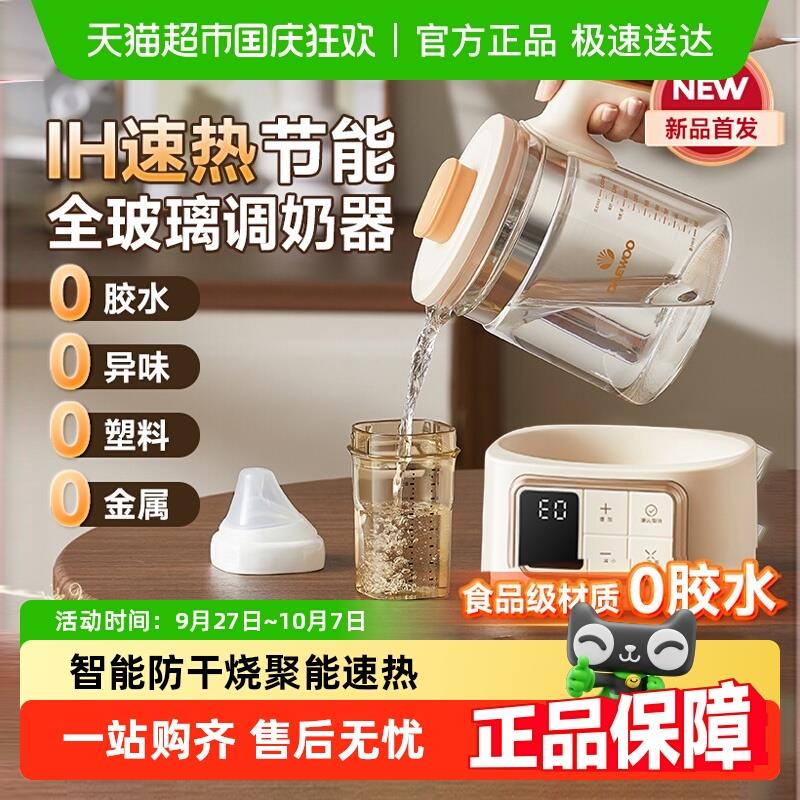大宇全玻璃恒温电热水壶婴儿专用智能冲泡奶家用保温烧水壶调奶器
