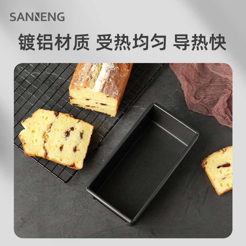 三能低糖水果条磅蛋糕吐司模具 吐司蛋糕长方形烘焙不沾面包模具