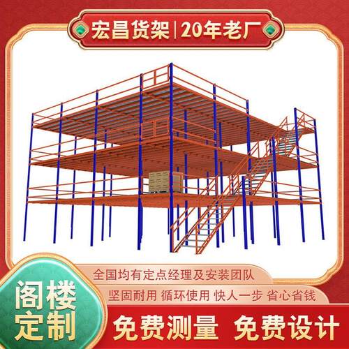 阁楼平台货架搭建二层厂房仓储仓库重型钢结构夹层免焊接室内隔楼