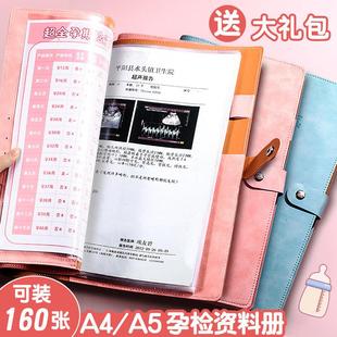 孕检收纳册孕检报告单b超验血单a4活页便携资料记录蛇宝宝收纳袋