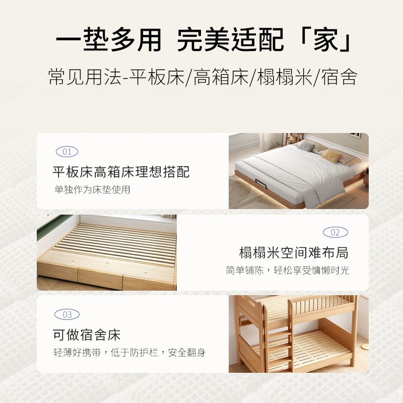 小弹垫~儿童床垫弹簧薄垫黄麻可拆卸0胶水学生宿舍护脊垫榻榻米