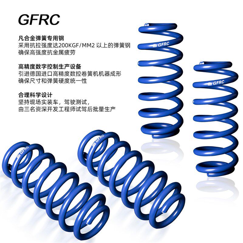GFRC短弹簧汽车改装配件绞牙悬挂运动避震器降低车身提升操控减震