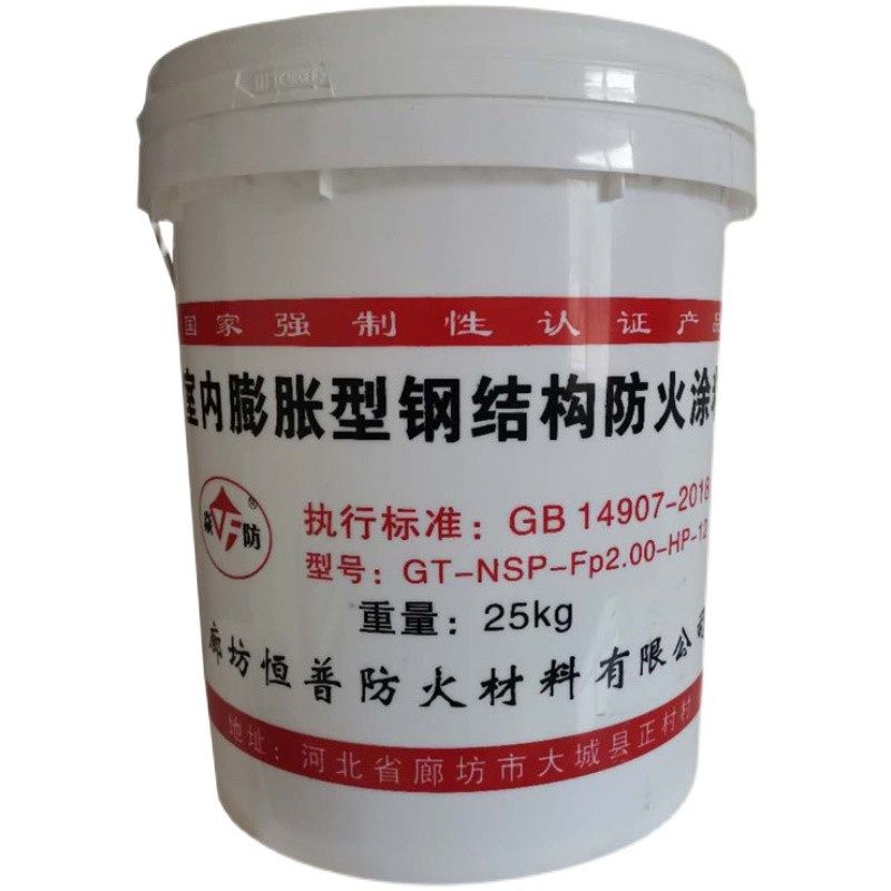 钢结构防火涂料 防火漆 膨胀型薄型超薄型 源头厂家 施工包验收