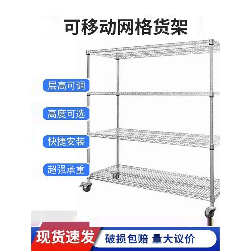 工业线网多层置物架镀铬货架不锈钢物料架家用收纳陈列架移动推车
