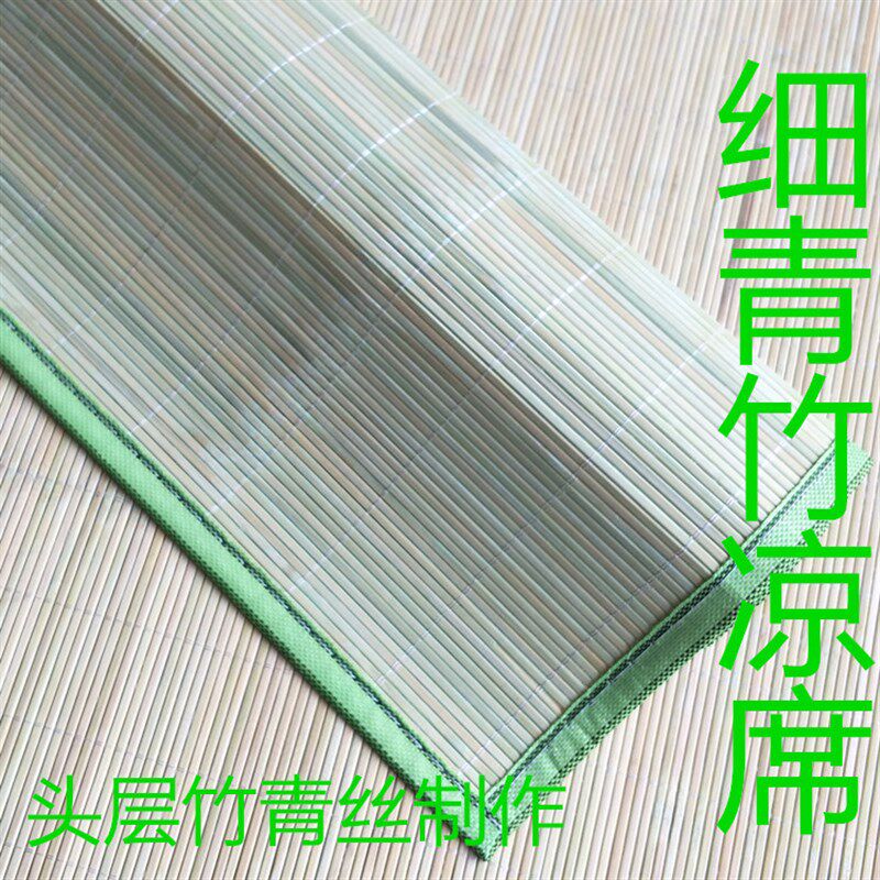 包邮夏季竹席1.5m1.8双面凉席1米0.8学生宿舍单人床0.9竹凉席1.2m