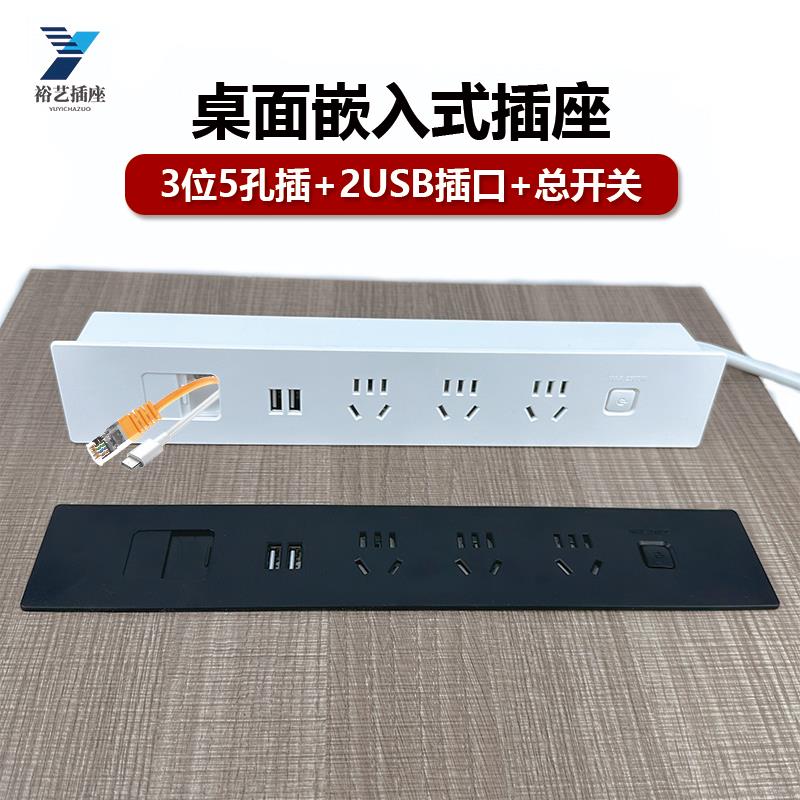 桌面嵌入式插座办公桌家用书桌隐藏式五孔内嵌接线 线板带线 线US