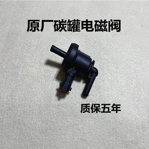 适用于 于Hyundai瑞纳朗动i30KIAK2秀尔K3S福瑞迪排气阀碳罐电磁