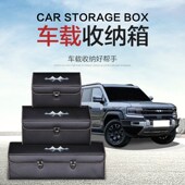 饰用品改装 方程豹后备箱收纳箱 豹5专用车载储物盒整理箱汽车内装