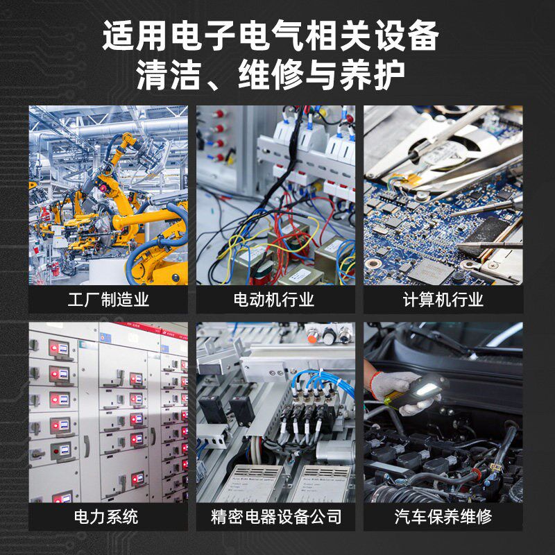 WD40精密电器清洁剂线路板电子产品清洗剂精密电子仪器清洗剂WD40