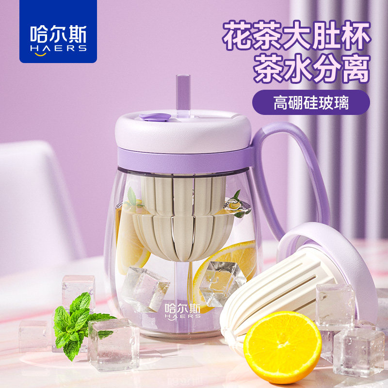 哈尔斯水杯吸管杯大容量高硼硅玻璃茶水分离大肚杯办公室泡花茶女