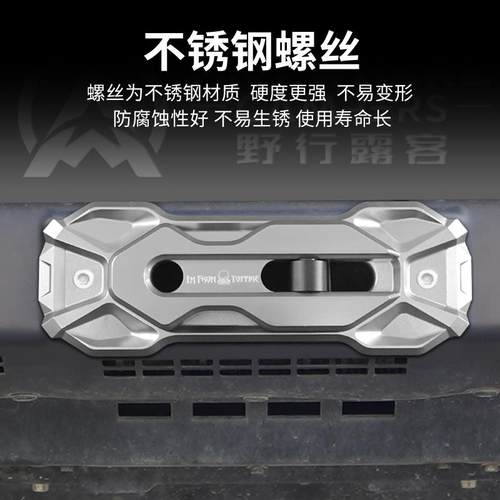 导绳器连接件无绞盘不装绞盘安装导绳器使用恶魔之眼一代二代通用