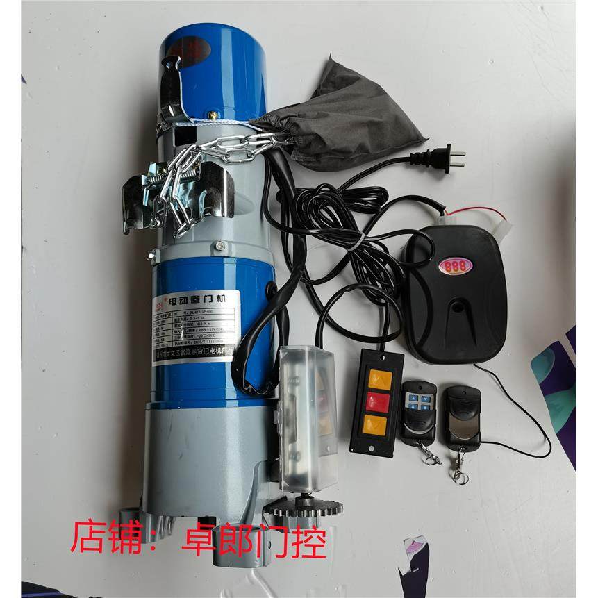 车库卷闸门电机马达卷帘门机电动遥控车库DR-00kgDR500公斤
