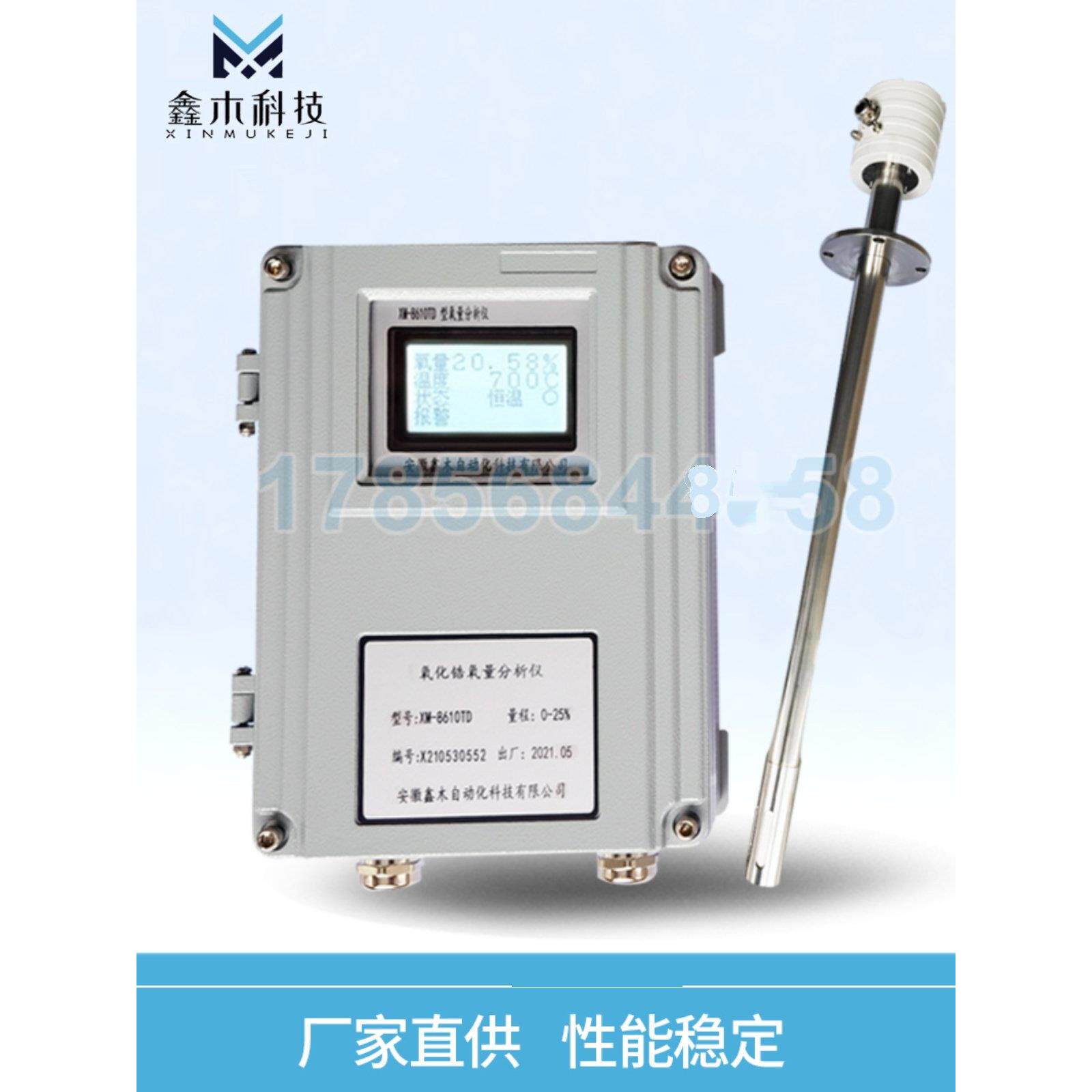 氧化锆氧分析仪直插式氧探头在线检测烟道氧含量 氧传感器 氧量计