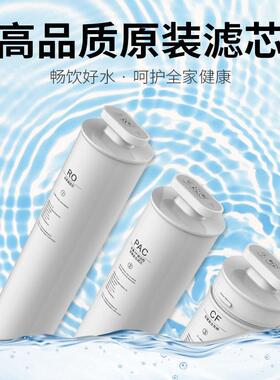 卫莱仕WLS-RO-KWZ01水鲜生W12净水器澳兰斯W15/W16PAC复合RO膜CF