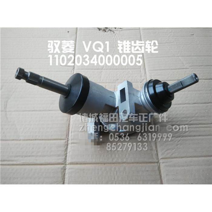 货车配件 原厂时代驭菱V1 Vq1 V2 V5 CQ版 锥齿轮 方向机 转向机