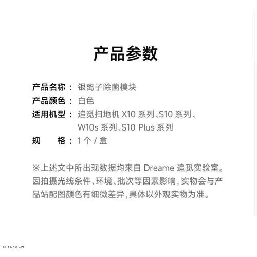 扫地机器人S10Pro/S10/S20/X10/X20/W10S除菌银离子模块配件