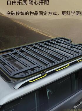哈弗大狗 猛龙 枭龙MAX 酷狗 H5 H6 H9汽车顶行李架框拓展平台