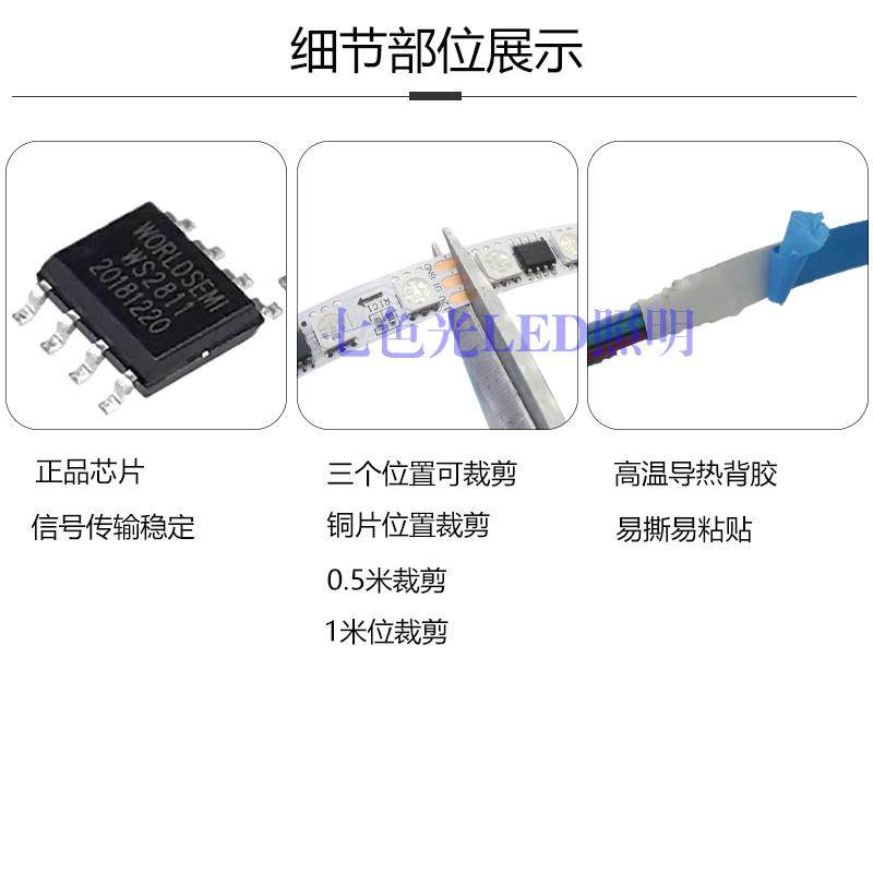 LED幻彩灯带WS2811窄板8毫米5050裸板84灯米全彩流水跑马炫彩灯条