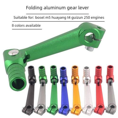 越野摩托车改装配件T4档杆波尔多猎豹档杆贵族档杆档杆