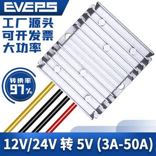 12v转5v转换器降压模块24变5伏电源直流降压器车载dc dc大功率20A