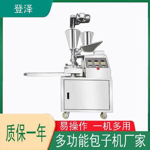 双料斗包子机创业全自动包子馒头一体机早餐小笼包包子机