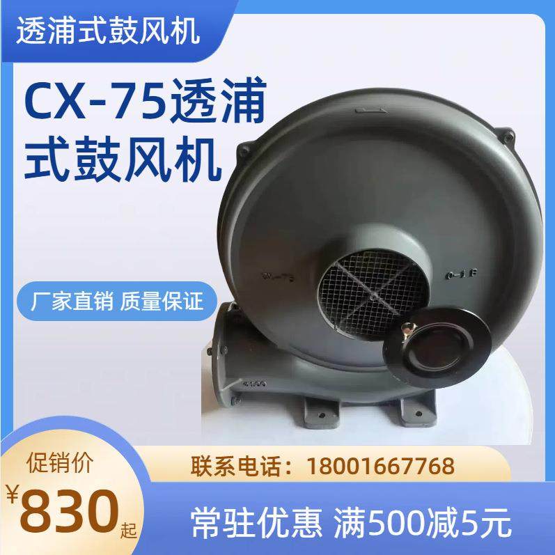 离心透浦式鼓风机CX-100A-1.5KW隔热循环气体输送,五金/工具,风机/鼓风机/通风机,淘宝优惠券,粉丝福利购,淘宝优惠卷