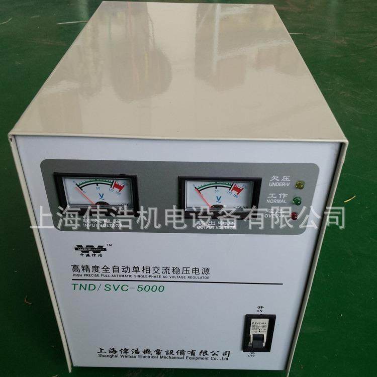 供应单相全自动稳压器电脑电视冰箱家用稳压器SVC/TND-5000VA,五金/工具,直流稳压电源,淘宝优惠券,粉丝福利购,淘宝优惠卷