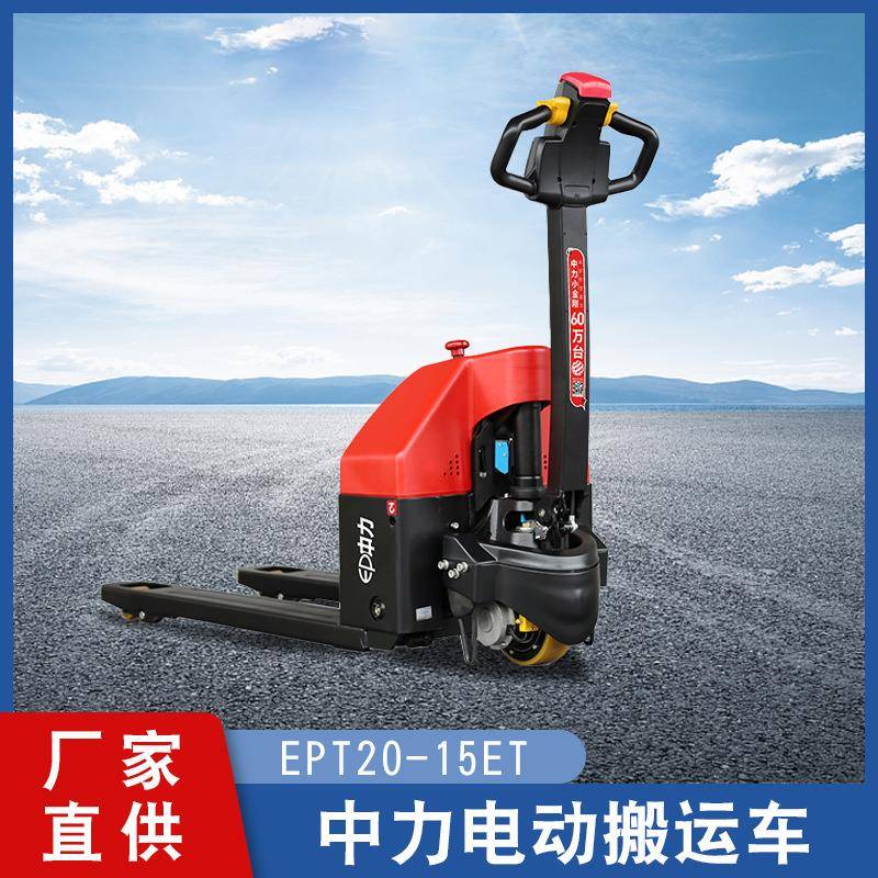 直供电动搬运车蓄电版锂电版2吨吨全自动小型地牛托盘搬运车