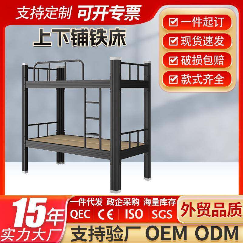 员工铁艺床学生公寓工地铁架子上下铺宿舍双人型材上下床加粗,住宅家具,铁艺/钢木床,淘宝优惠券,粉丝福利购,淘宝优惠卷
