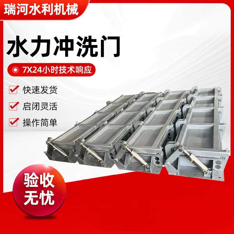 液压水力冲洗门自动化门式冲洗系统不锈钢冲洗门调蓄池冲洗拍门,搬运/仓储/物流设备,其他起重搬运设备,淘宝优惠券,粉丝福利购,淘宝优惠卷