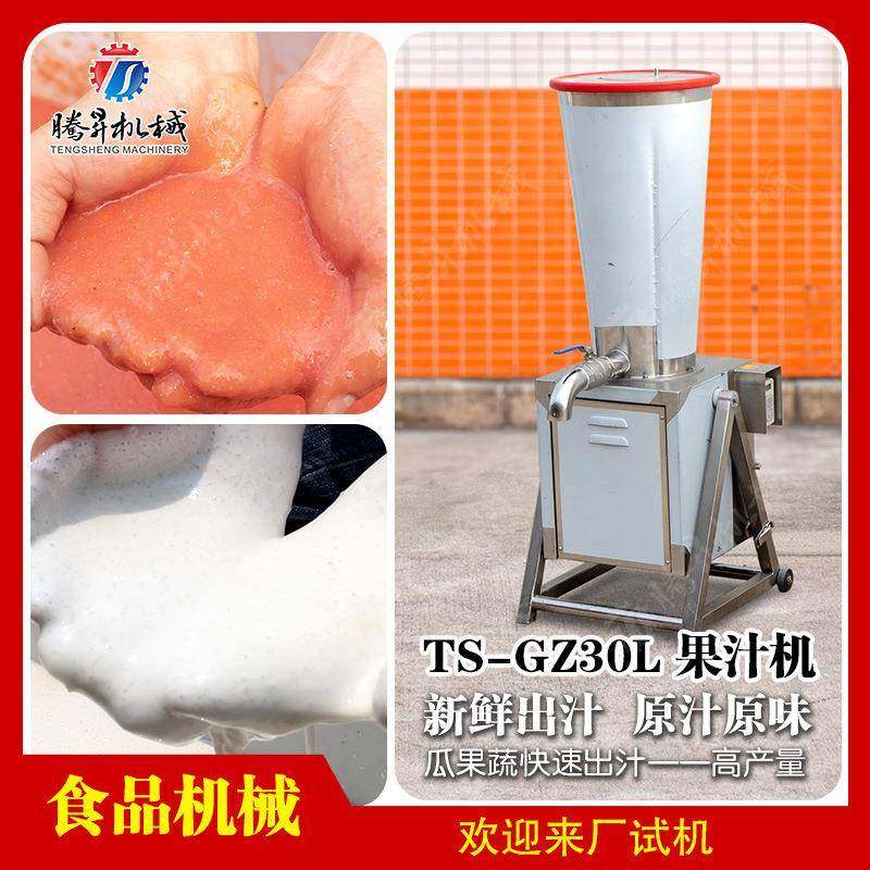 厂家直销大型西瓜榨汁机商用机多功能食堂全自动豆浆机,清洗/食品/商业设备,其他食品加工设备,淘宝优惠券,粉丝福利购,淘宝优惠卷