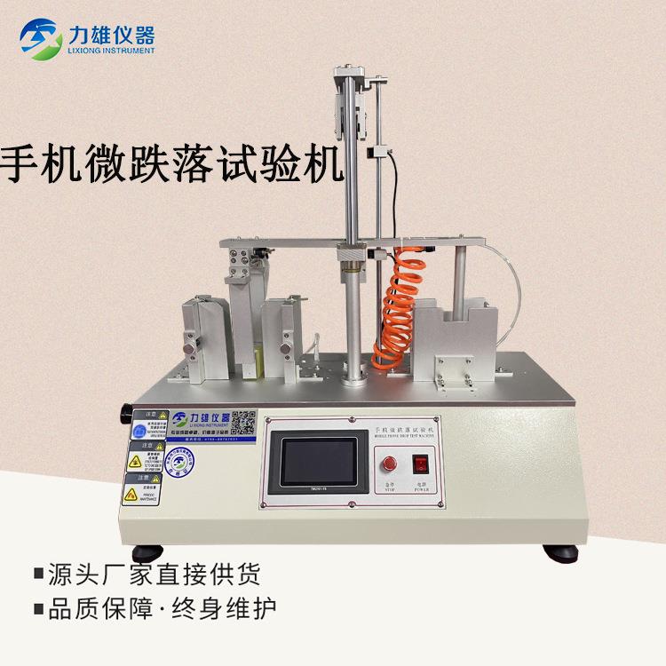 双工位手机重复微跌落试验机摄像头微试验平板电脑智能