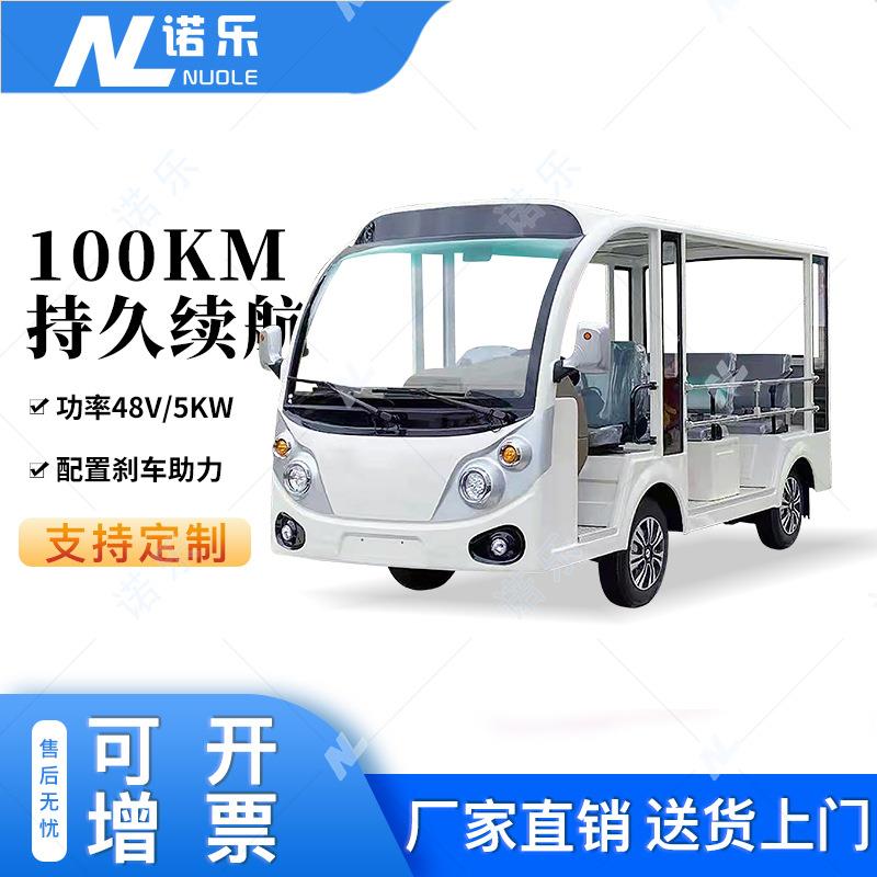 8座电动观光车四轮电动景区旅游公园楼盘物业观光看房摆渡车