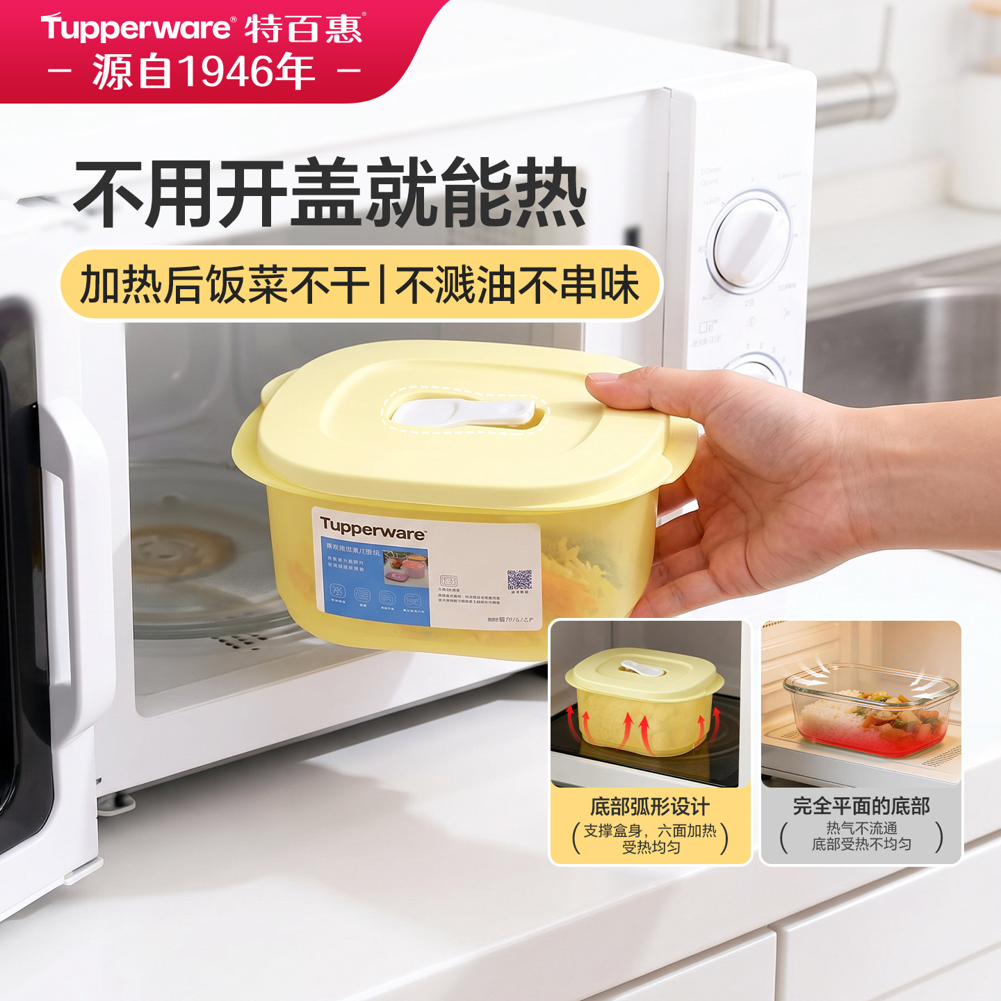 特百惠新微波层叠饭盒800ml大容量上班族专用便当餐盒子母盖防溢