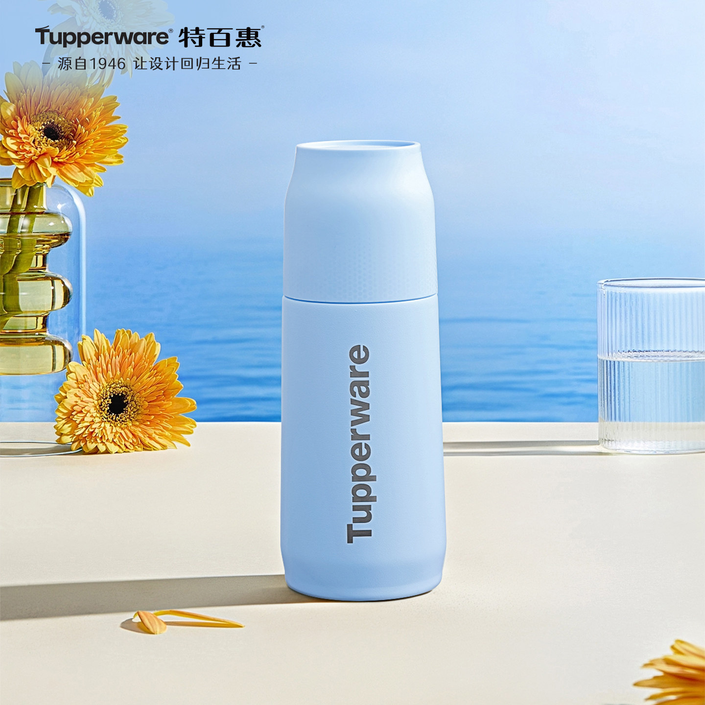 特百惠真空保温杯女生高颜值不锈钢水杯便携可爱水杯370ml