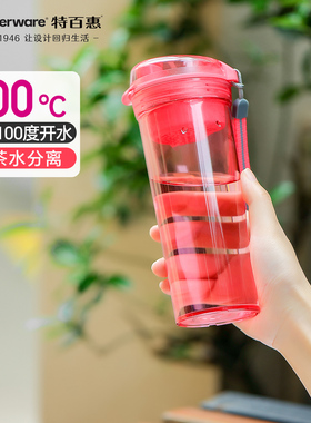 特百惠晶彩随心杯400ml水杯女生高颜值户外运动塑料防摔耐热茶杯