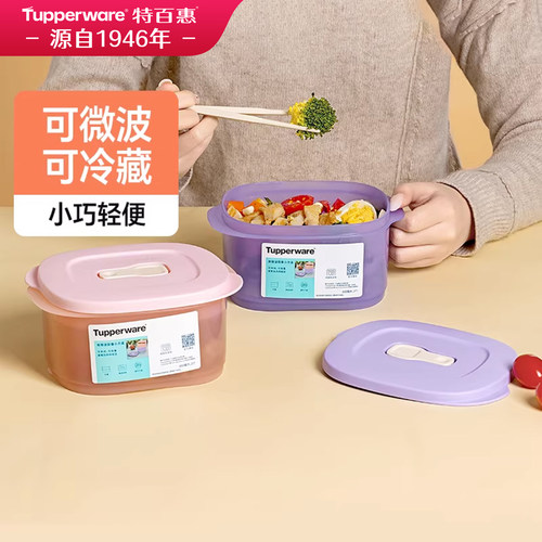 特百惠新微波层叠饭盒800ml大容量上班族专用便当餐盒子母盖防溢