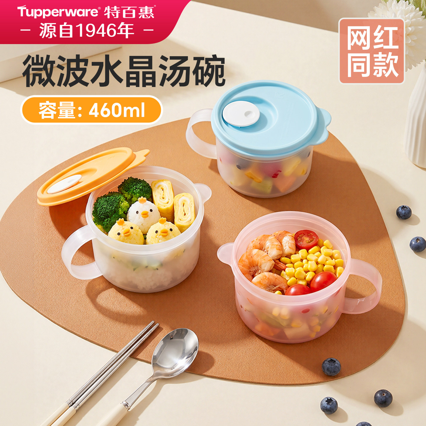 特百惠饭盒微波炉加热汤碗460ml便当盒便携上班族专用食品级餐盒