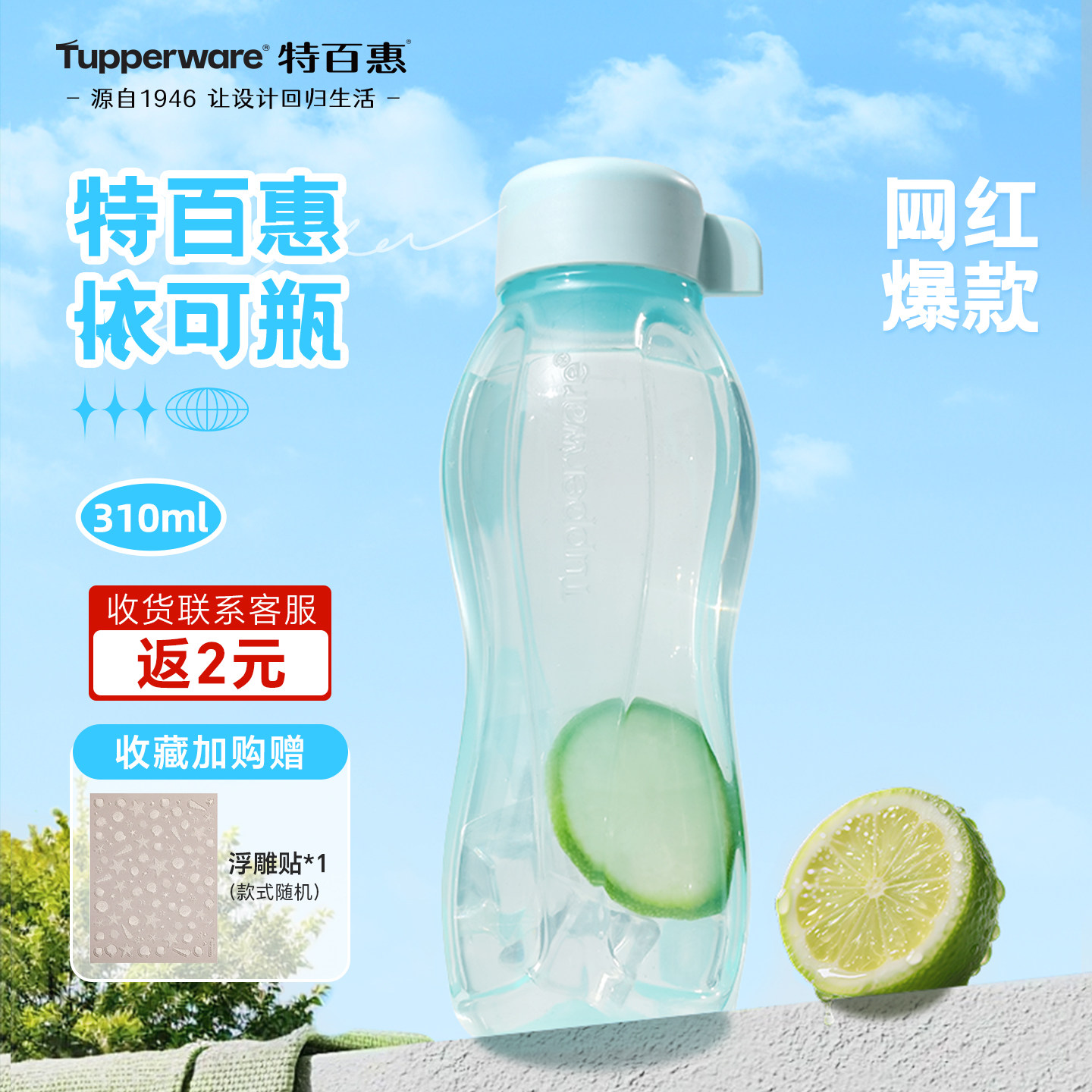 【爆款】特百惠依可瓶便携水杯食品级pp材质高颜值防漏运动水杯子,餐饮具,保冷/保温杯,淘宝优惠券,粉丝福利购,淘宝优惠卷