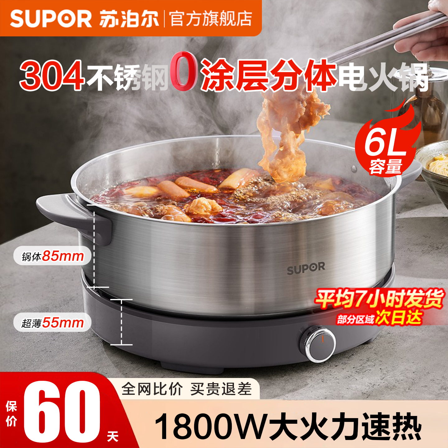 苏泊尔多功能电火锅家用