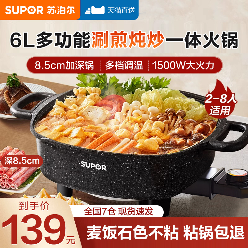 家用锅多功能一体式电煮锅