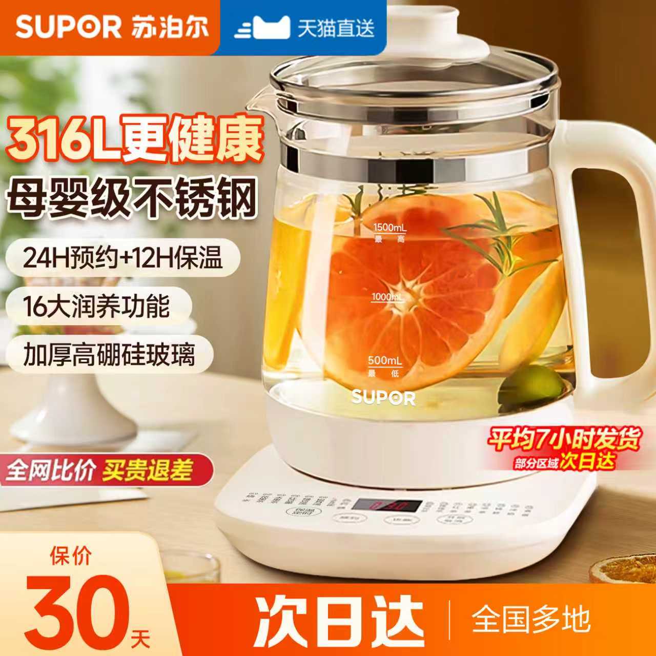 苏泊尔多功能养生壶家用新款