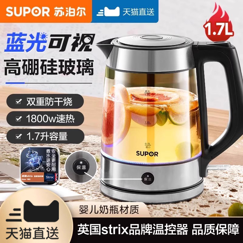 苏泊尔烧水壶电热水壶家用玻璃开水壶自动断电304L不锈钢官方正品